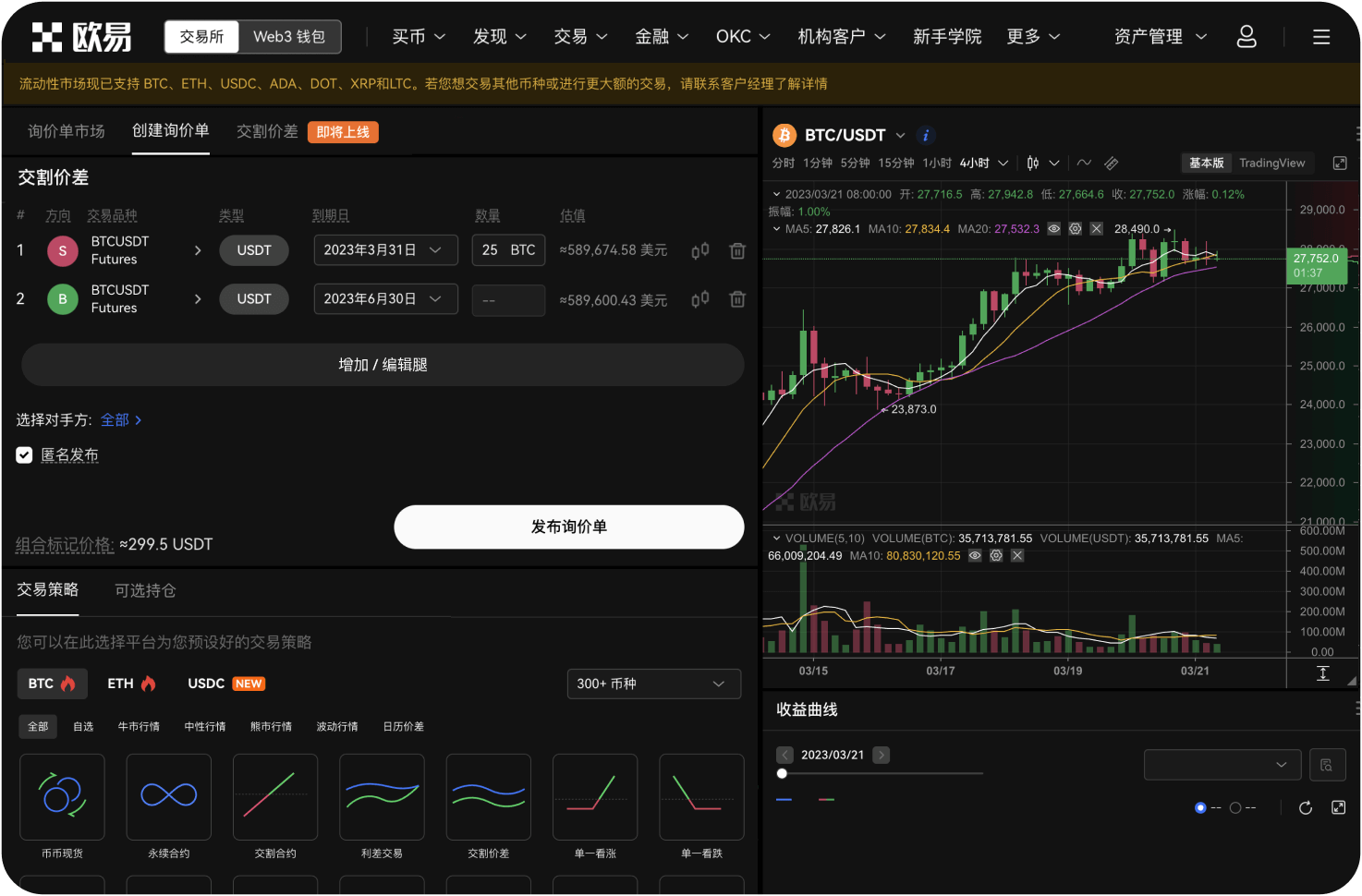抹茶交易所对手机系统版本有什么要求